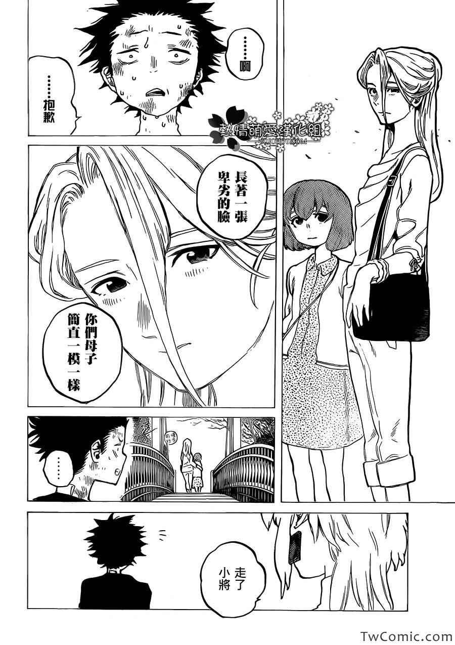 第3话 哈哈哈哈哈