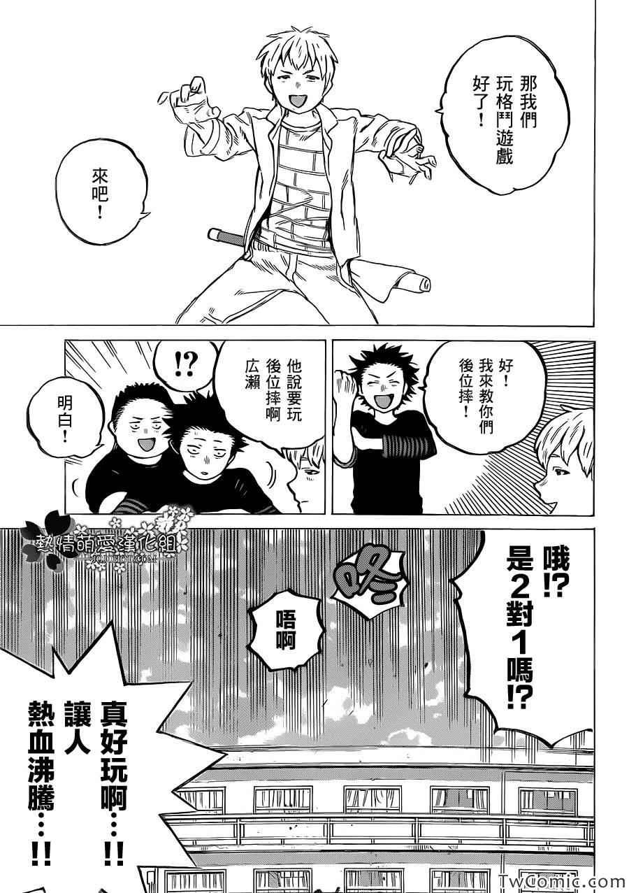 第3话 哈哈哈哈哈