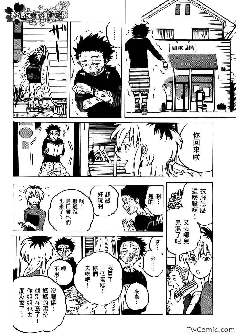 第3话 哈哈哈哈哈