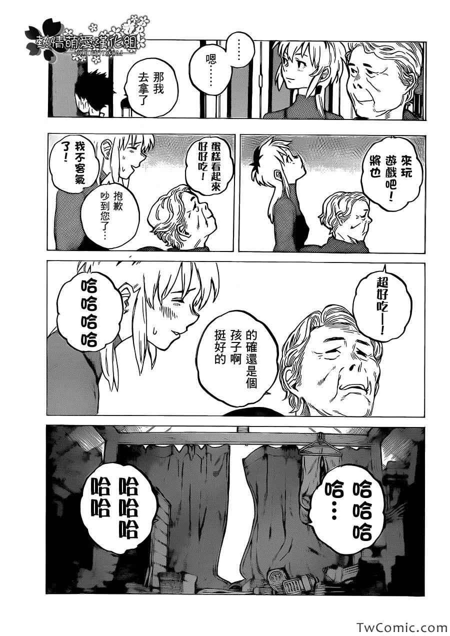 第3话 哈哈哈哈哈