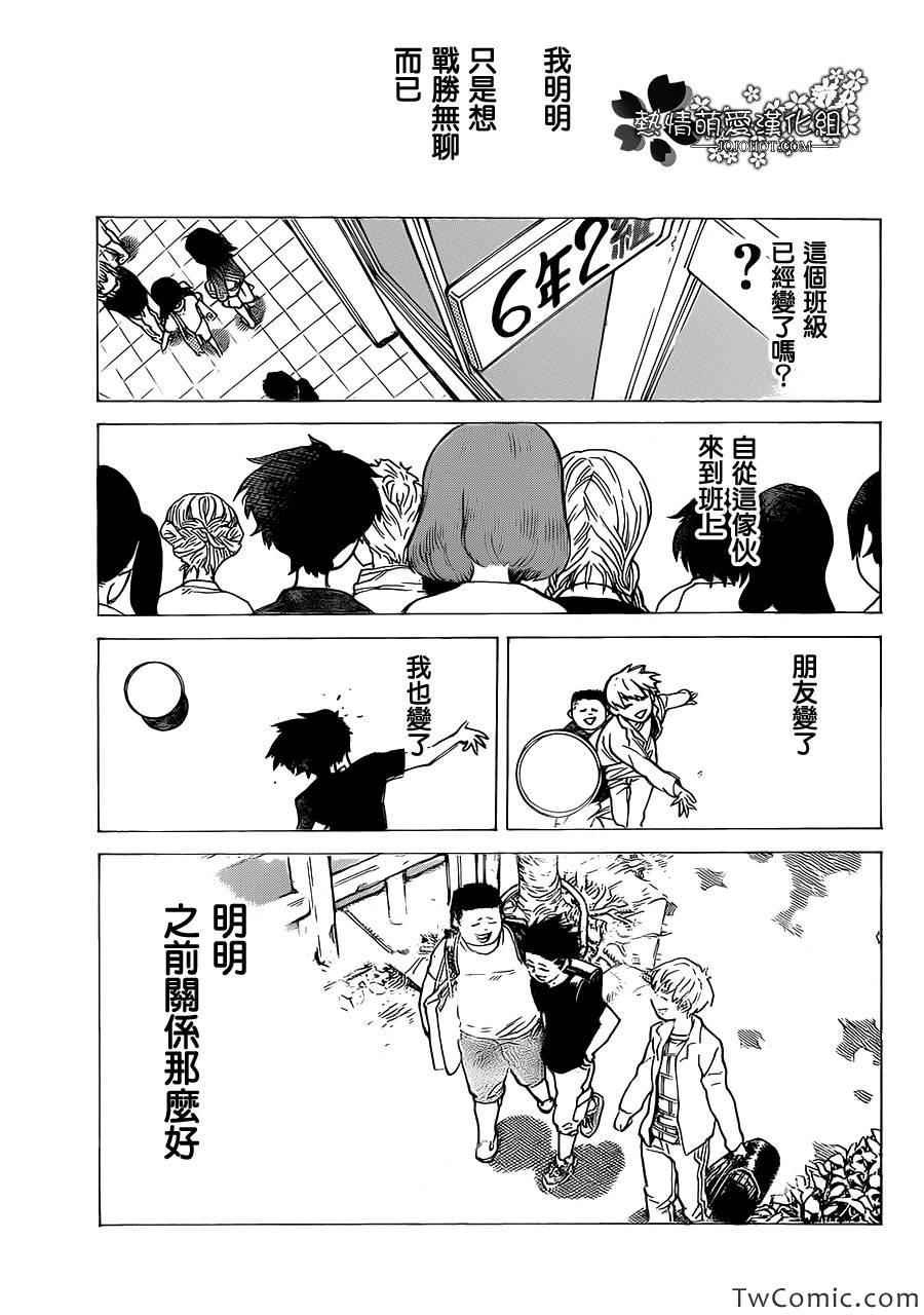 第3话 哈哈哈哈哈