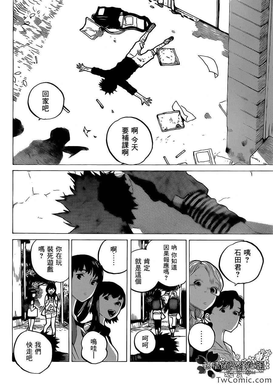 第3话 哈哈哈哈哈