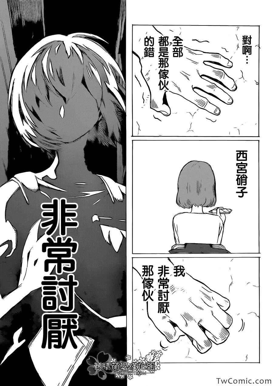 第3话 哈哈哈哈哈