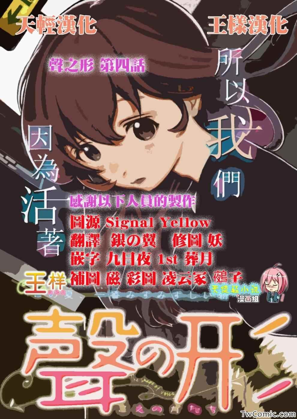 第4话 混蛋西宫
