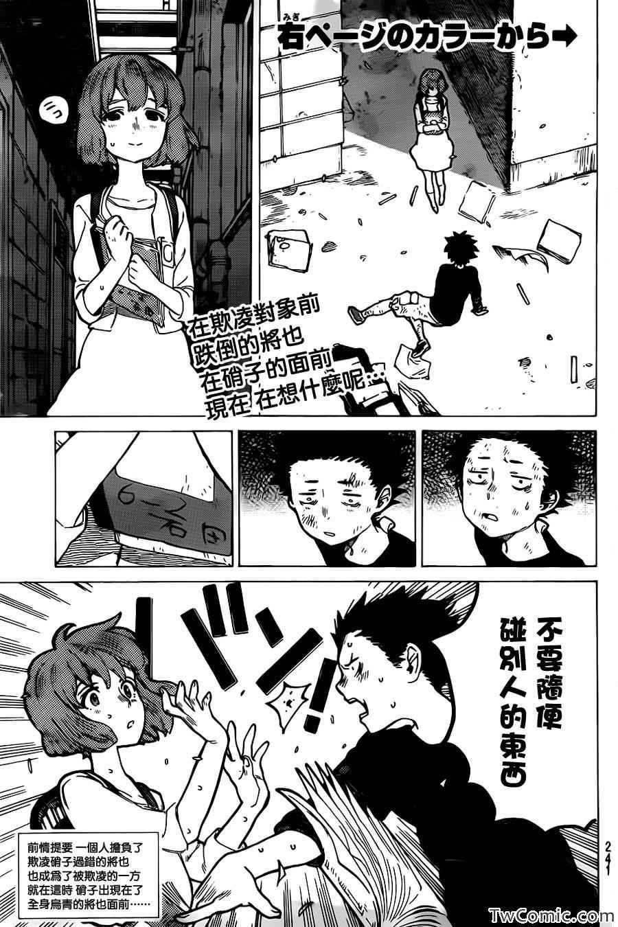 第4话 混蛋西宫