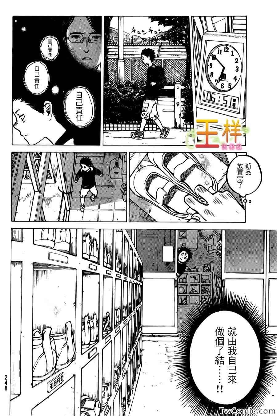 第4话 混蛋西宫