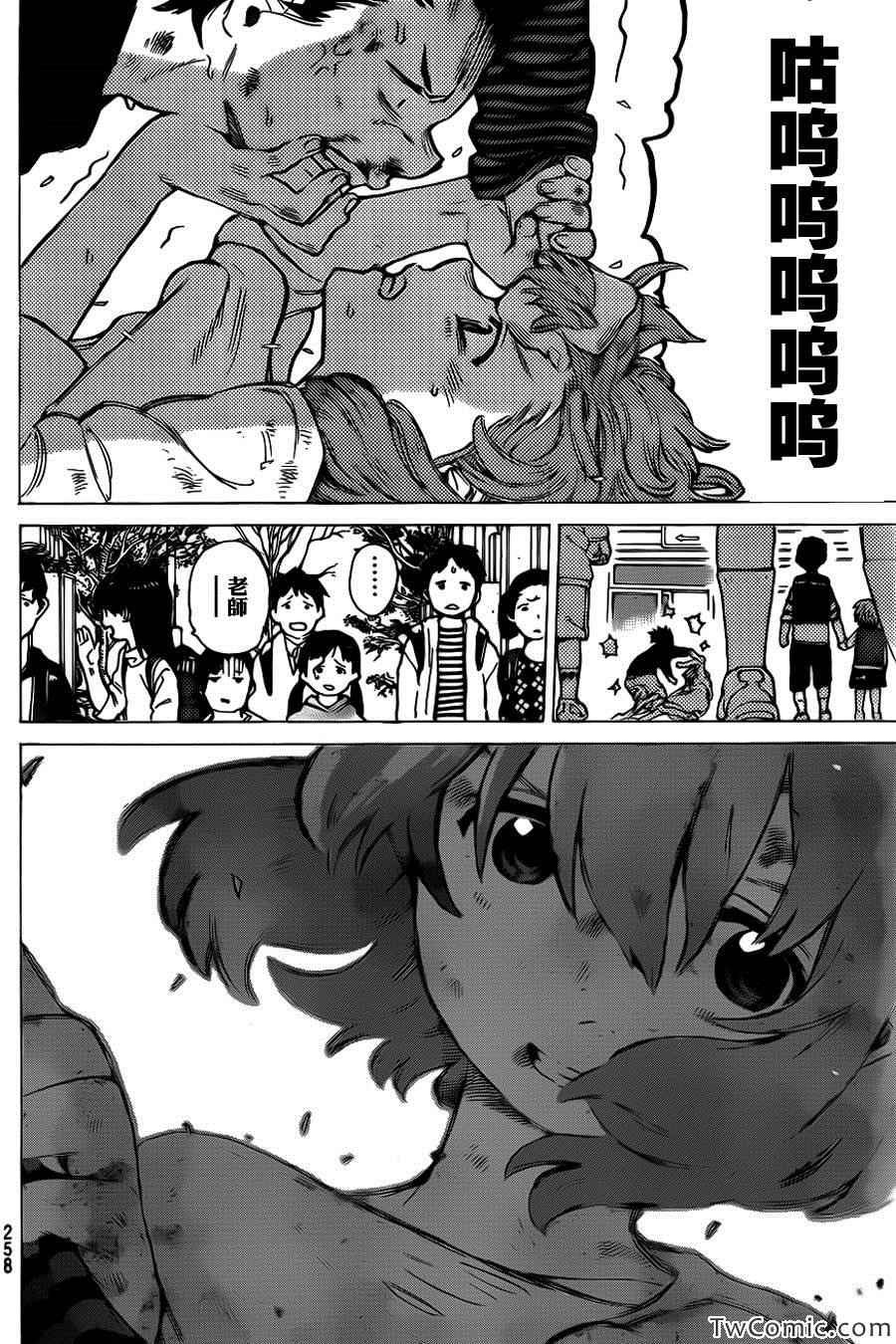 第4话 混蛋西宫