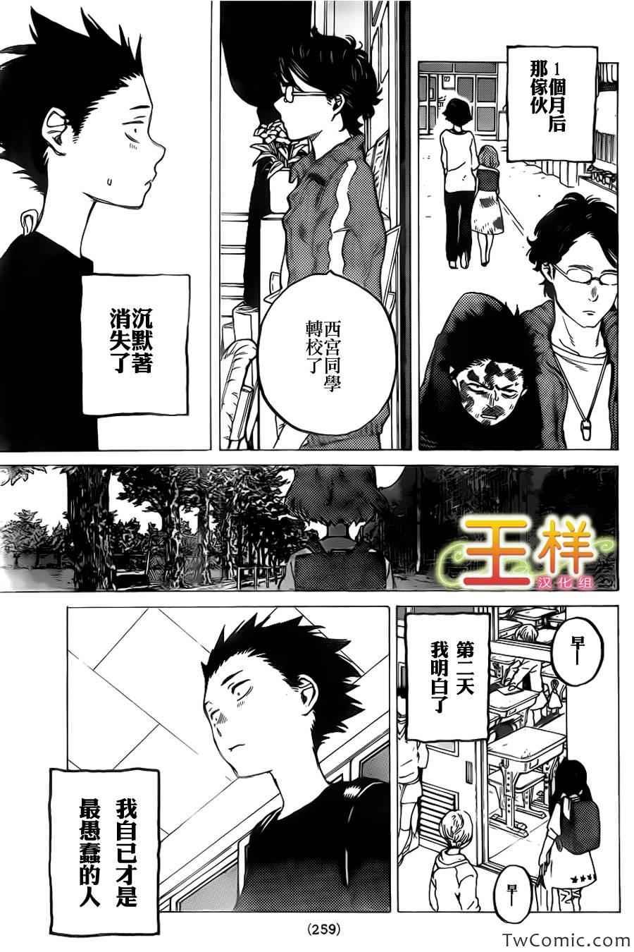第4话 混蛋西宫