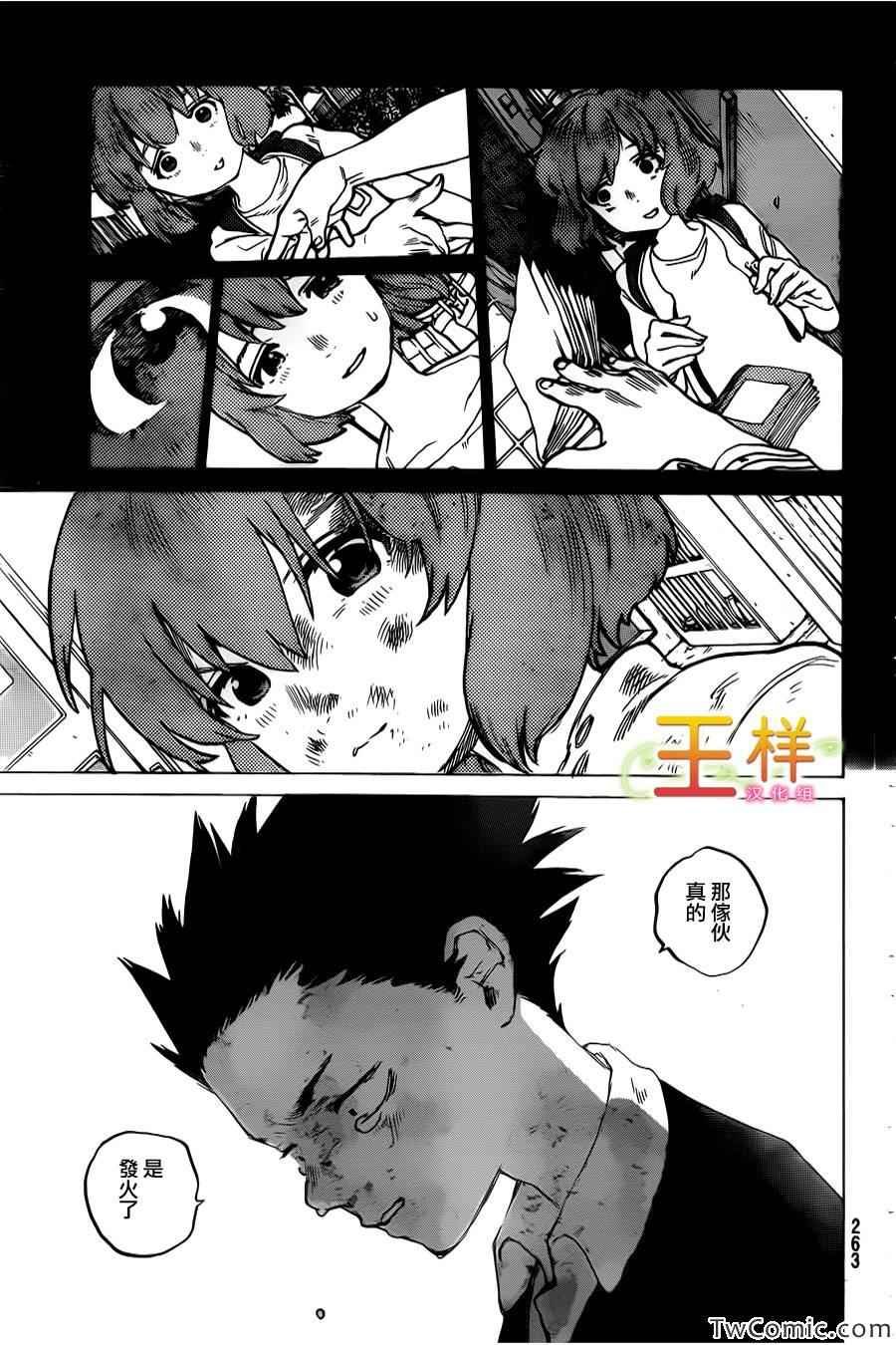 第4话 混蛋西宫