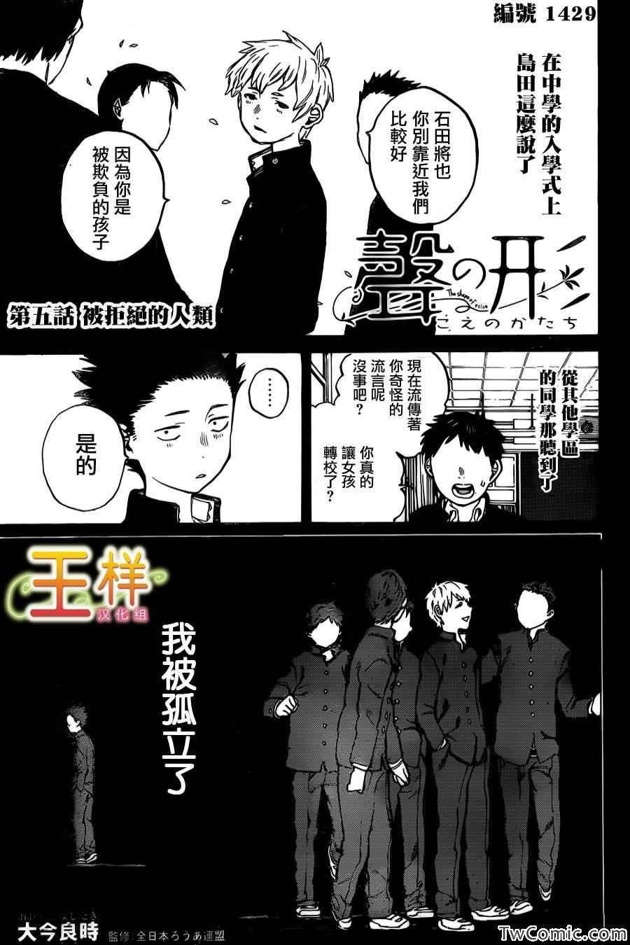 第5话 被拒绝的人类
