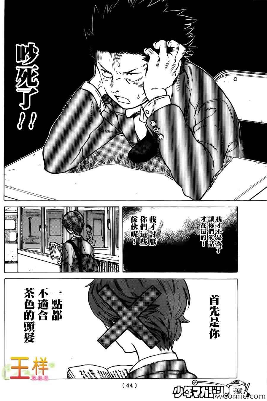 第5话 被拒绝的人类