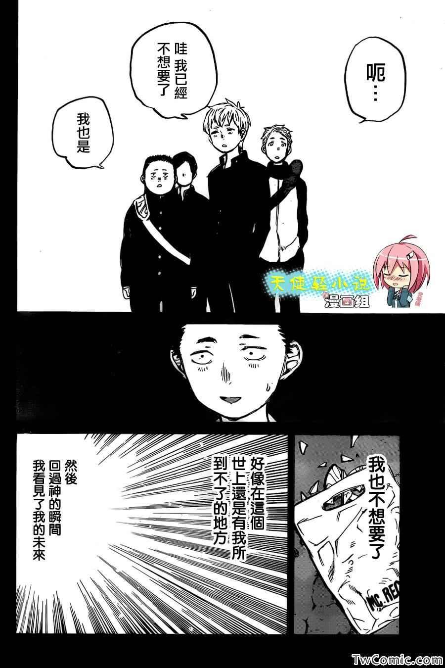 第5话 被拒绝的人类