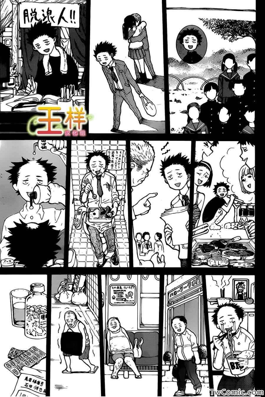 第5话 被拒绝的人类