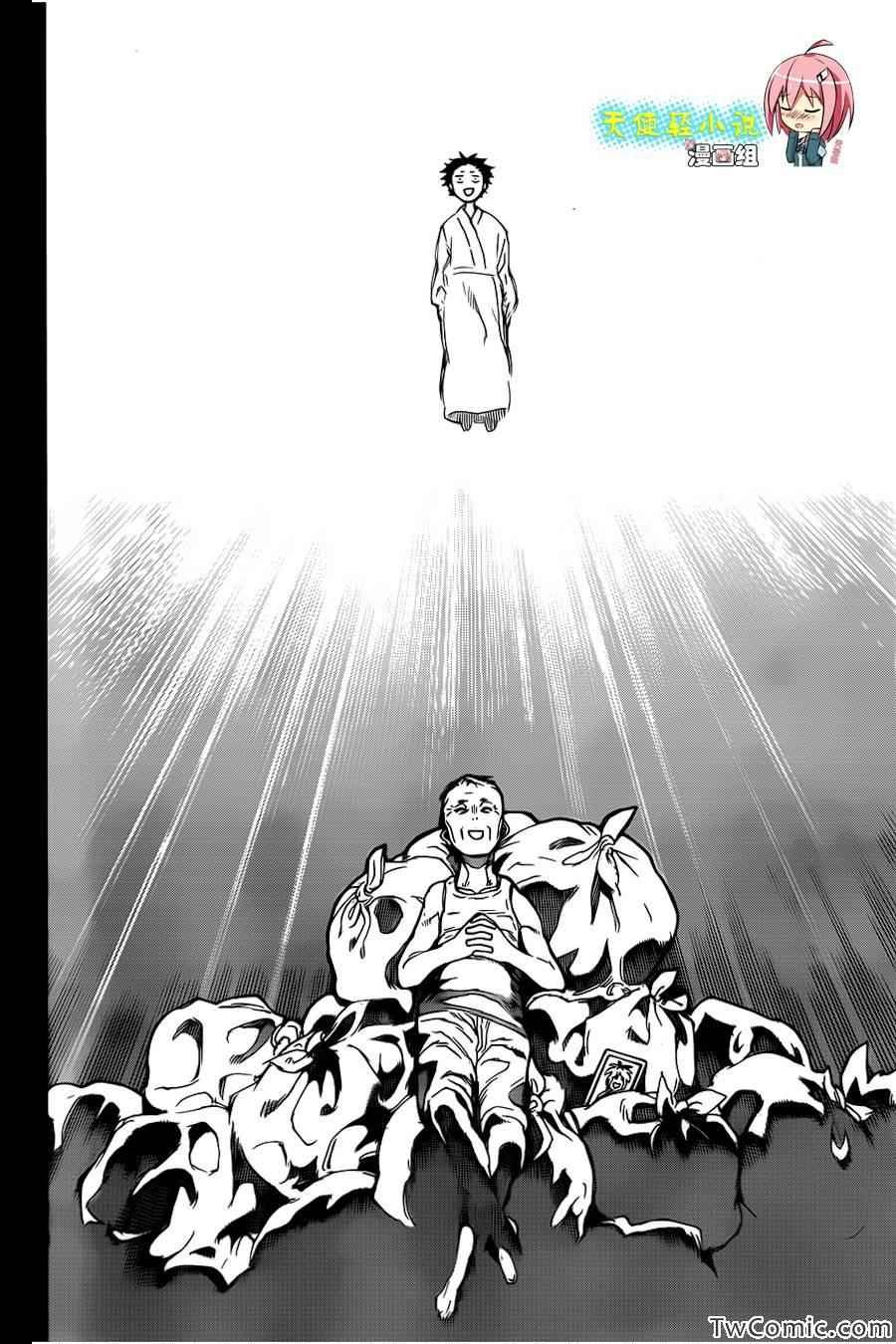 第5话 被拒绝的人类