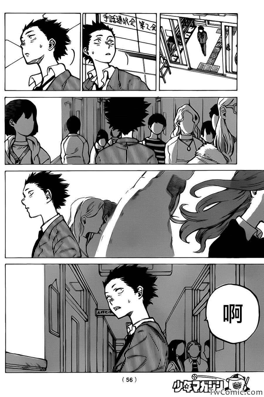 第5话 被拒绝的人类