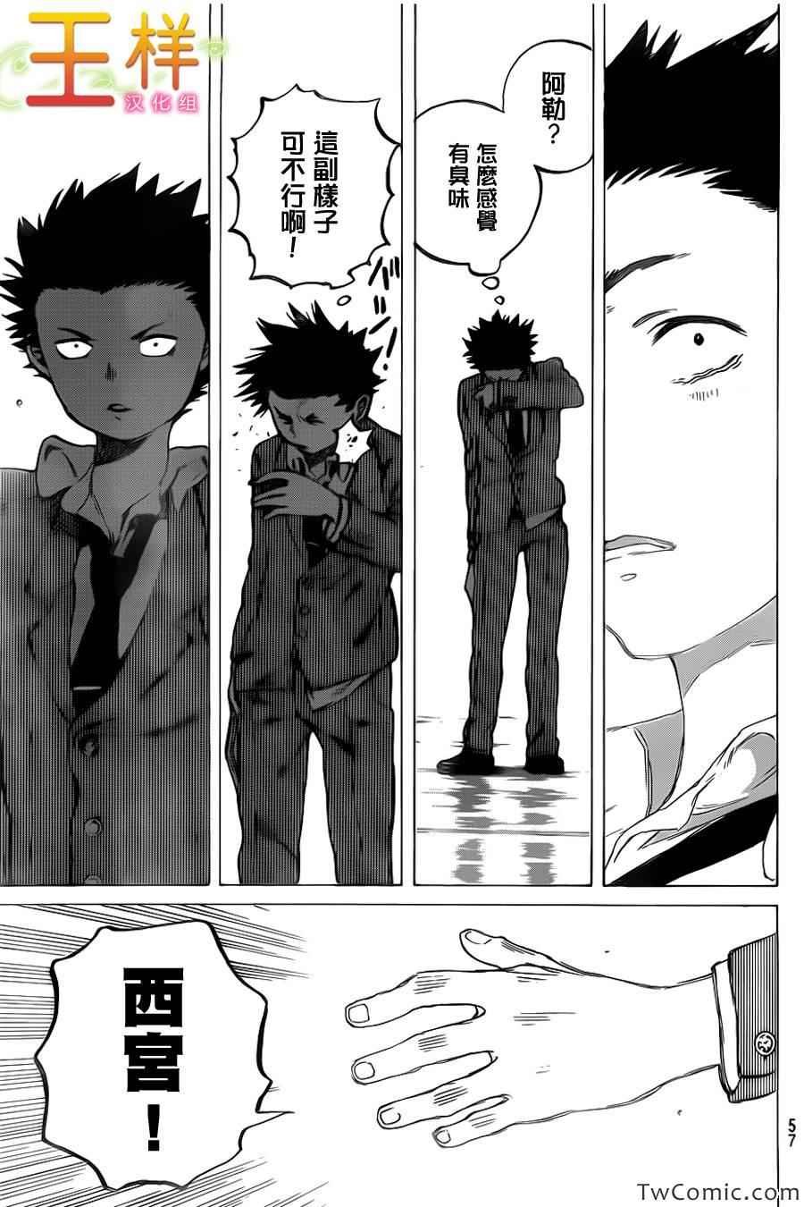 第5话 被拒绝的人类