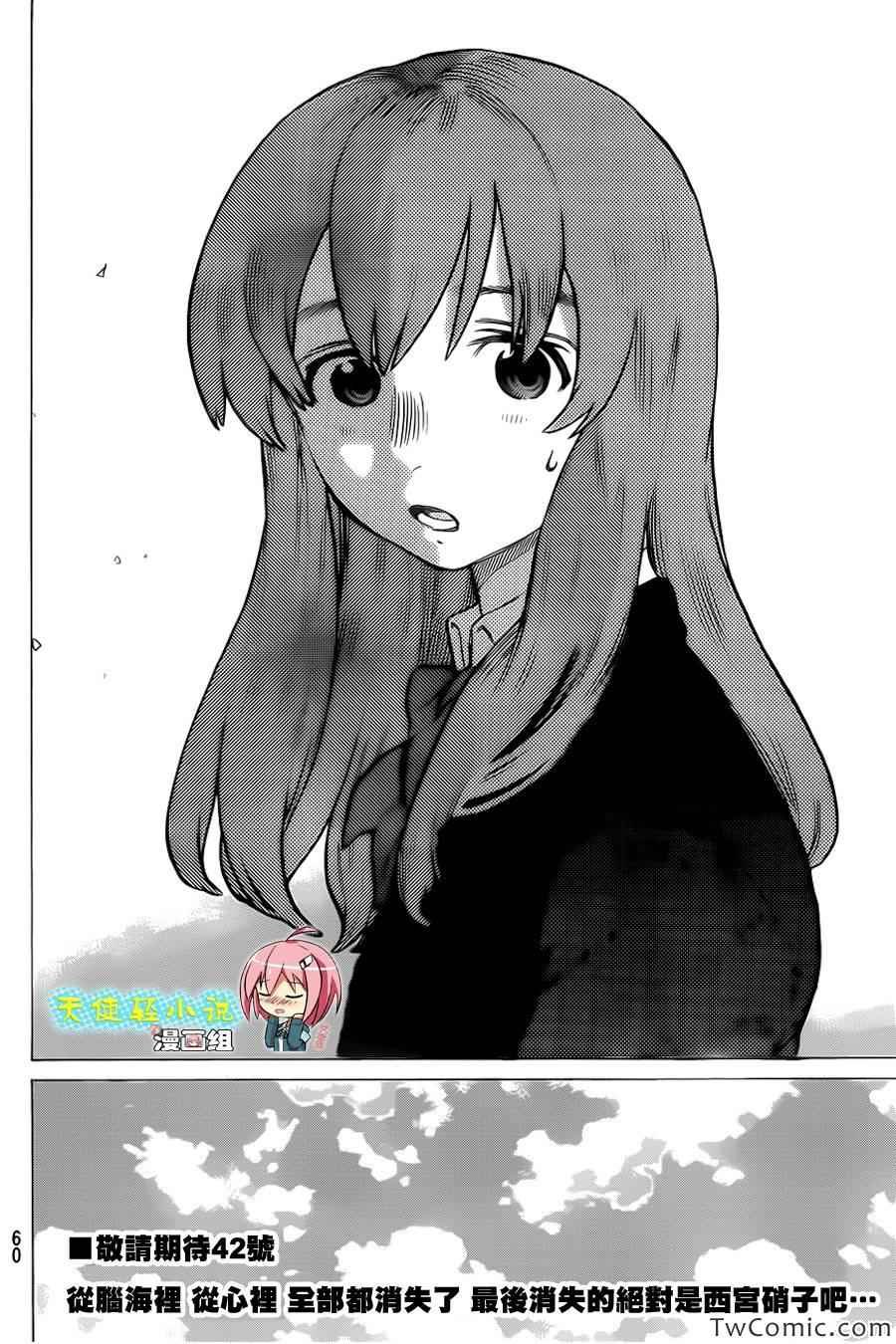 第5话 被拒绝的人类