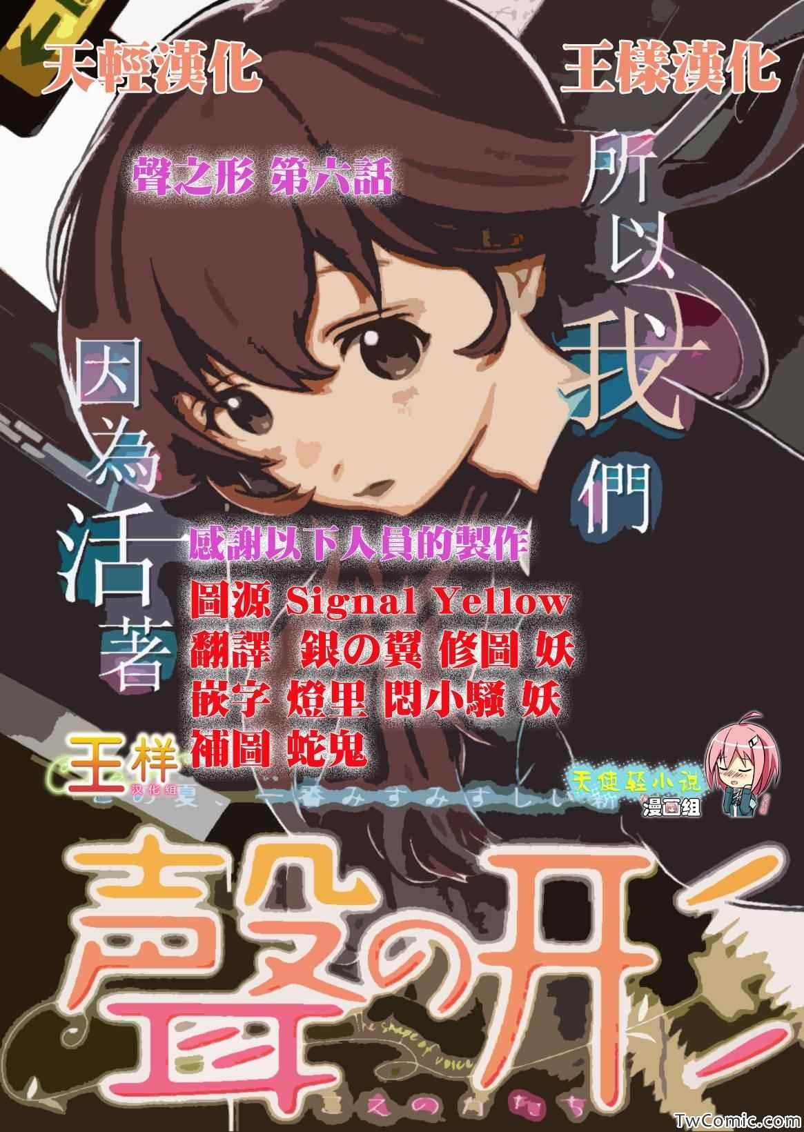 第6话 为什么