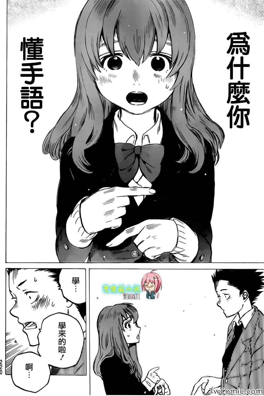 第6话 为什么