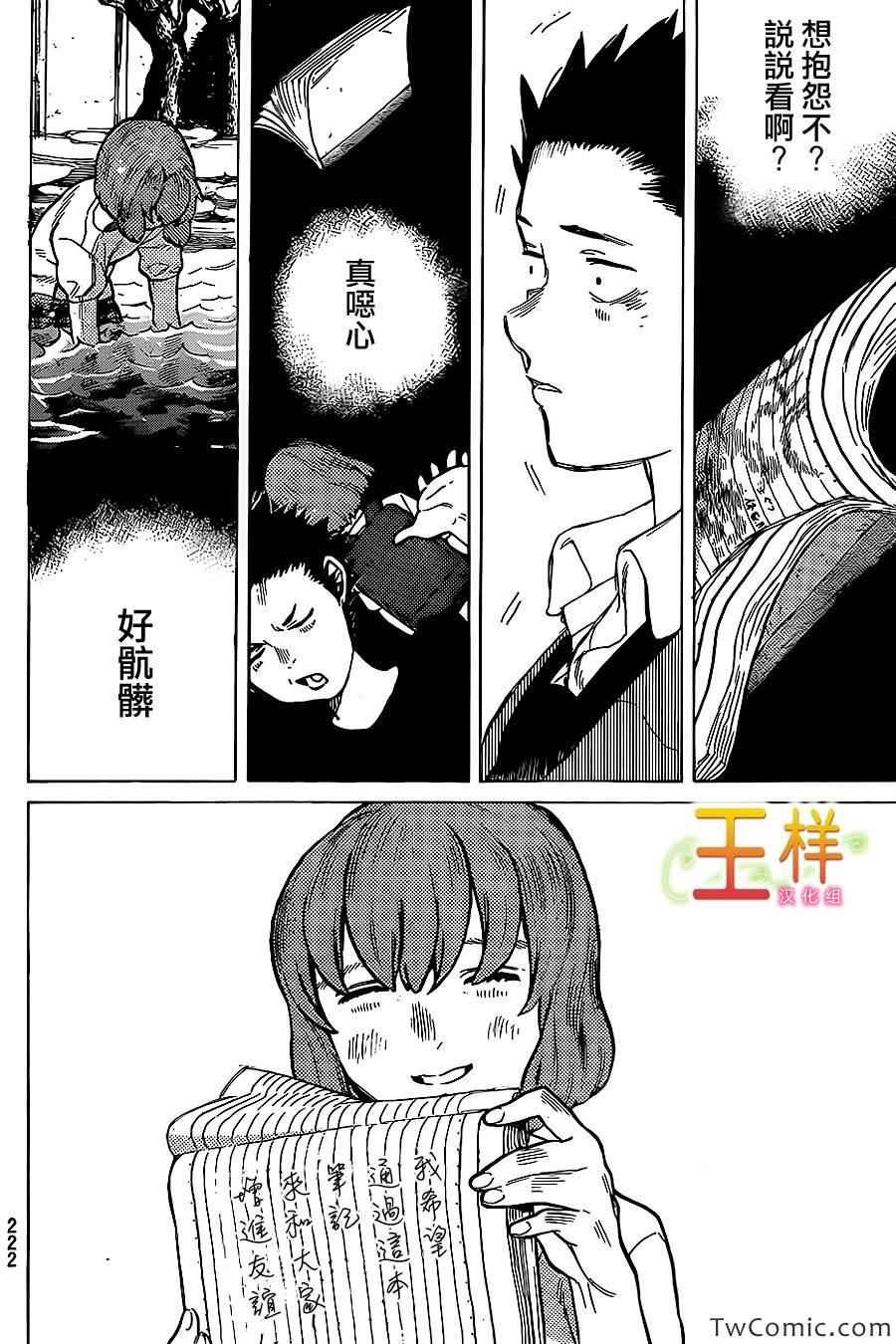 第6话 为什么