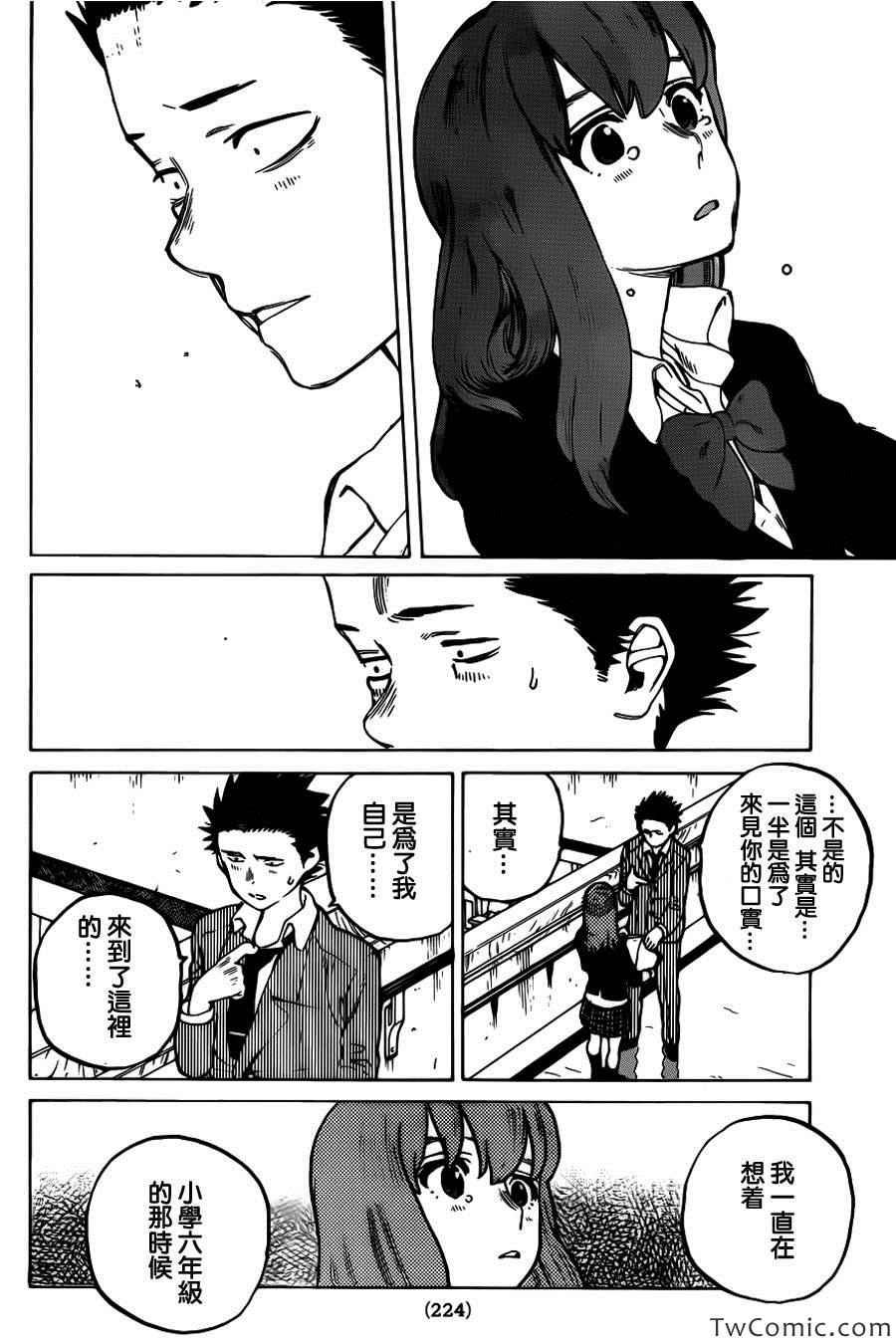 第6话 为什么