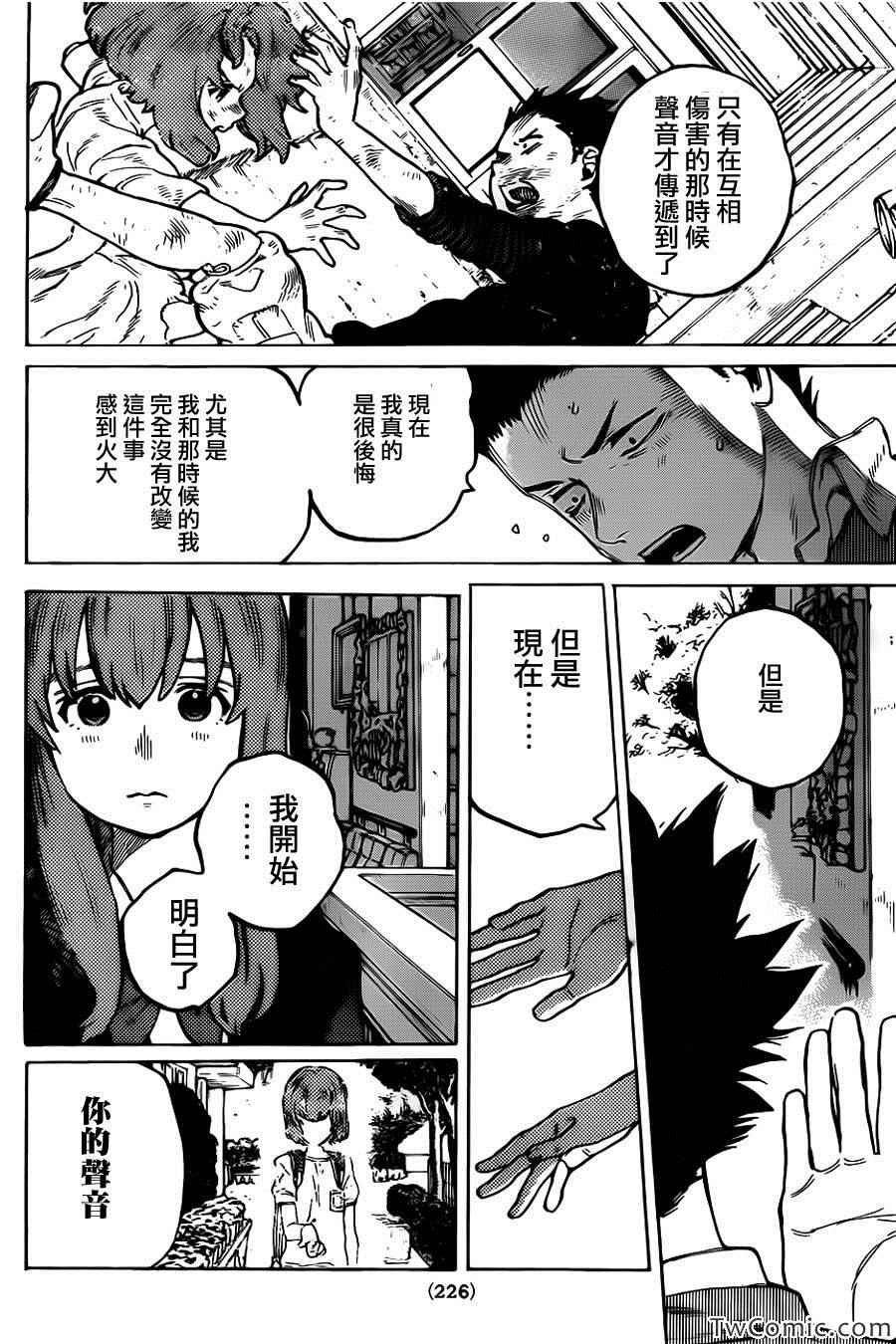 第6话 为什么