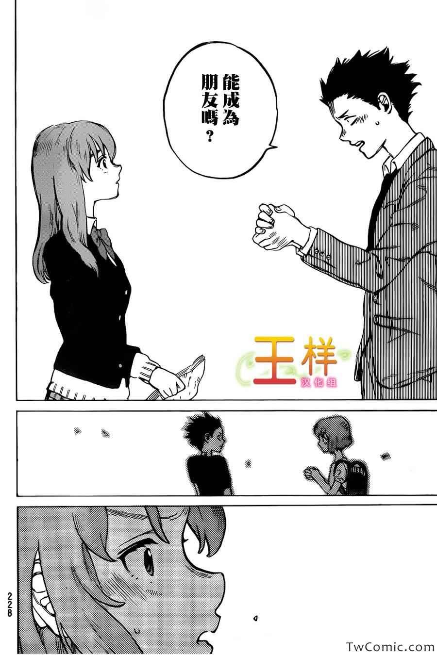 第6话 为什么