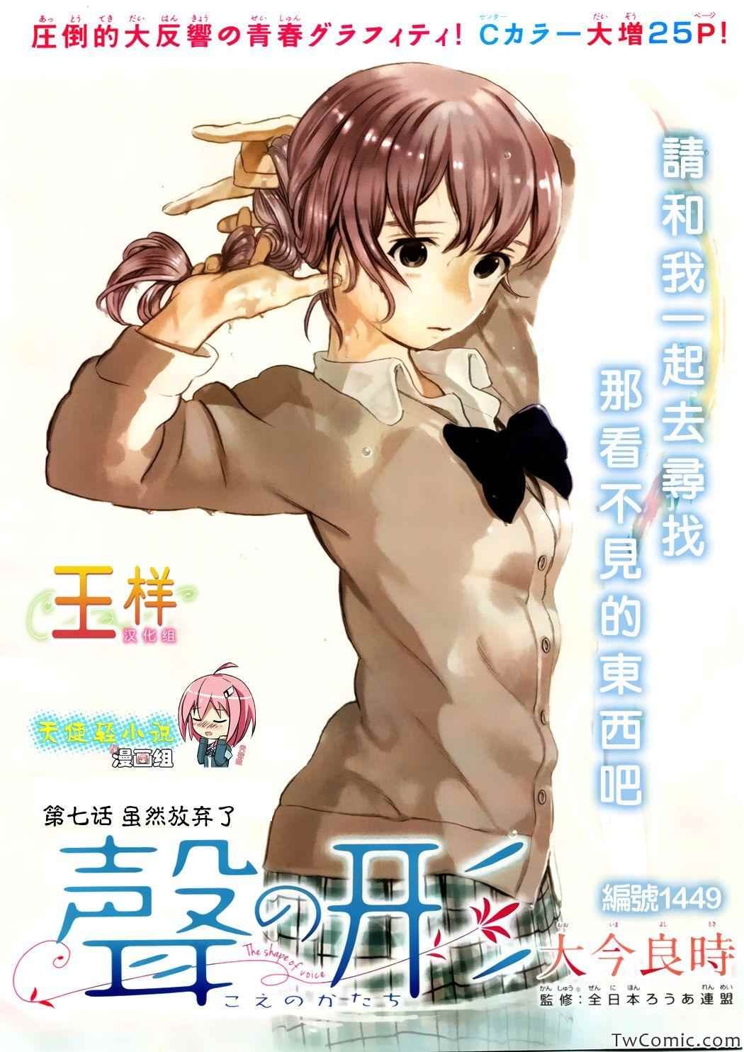 第7话 虽然放弃了