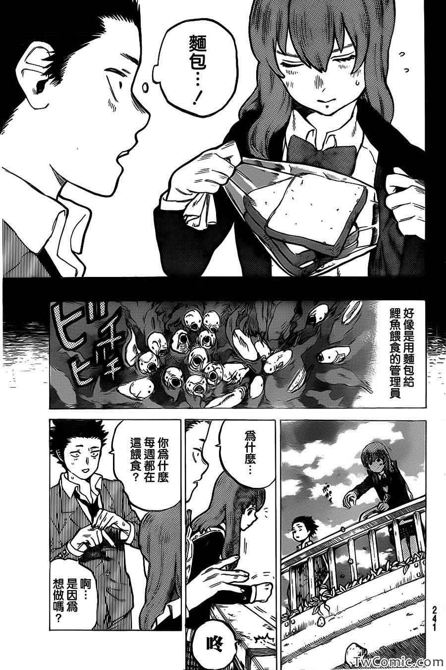 第7话 虽然放弃了