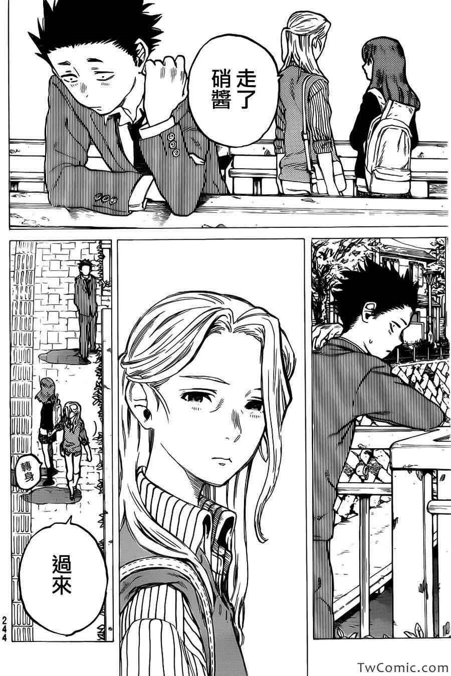 第7话 虽然放弃了