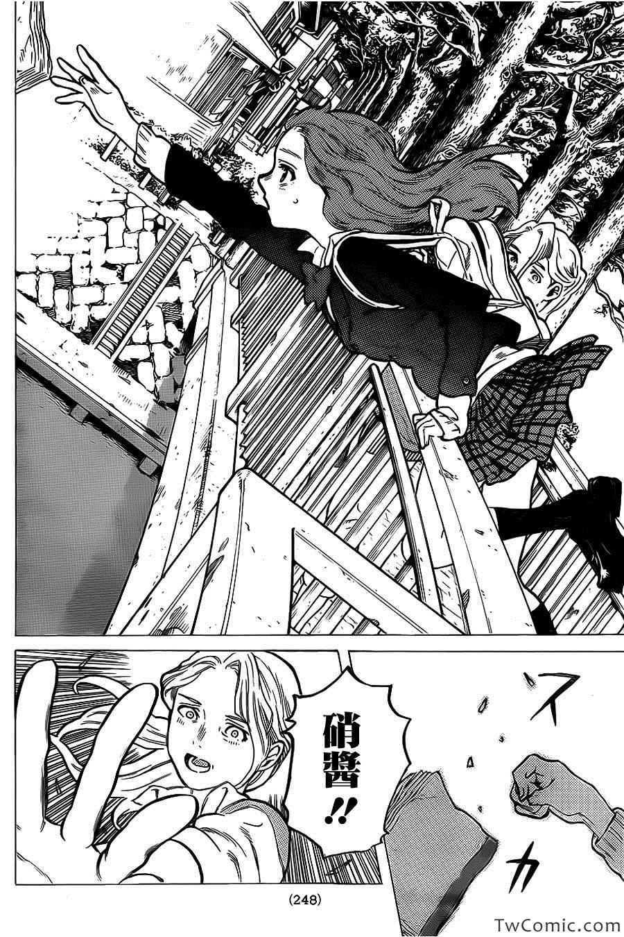 第7话 虽然放弃了