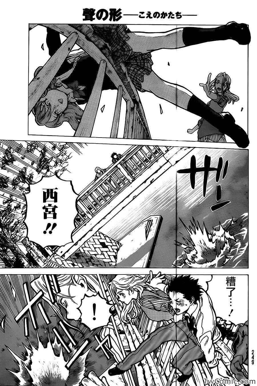 第7话 虽然放弃了