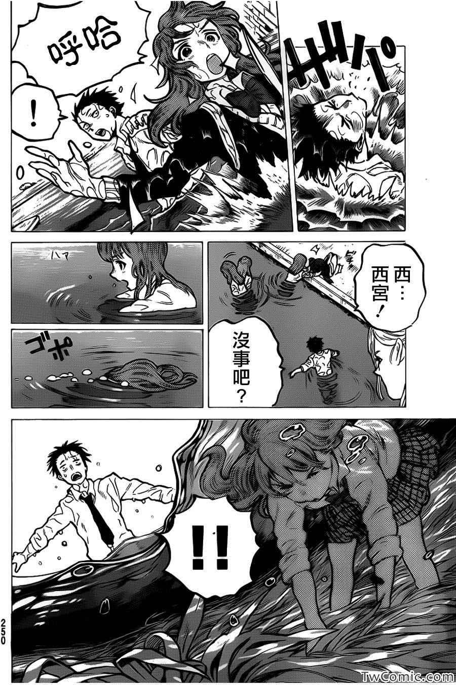 第7话 虽然放弃了