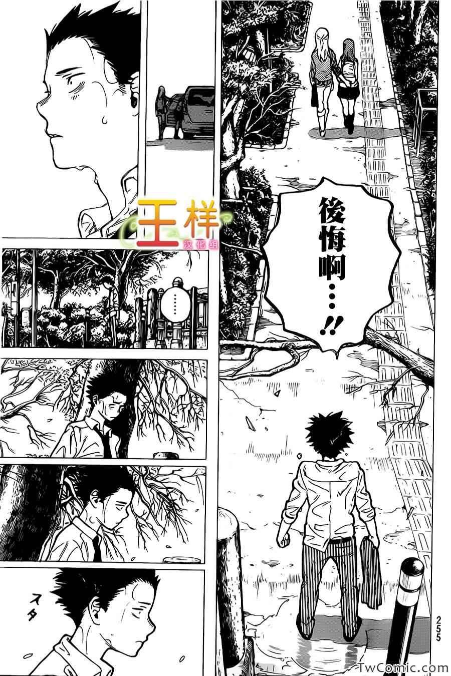 第7话 虽然放弃了