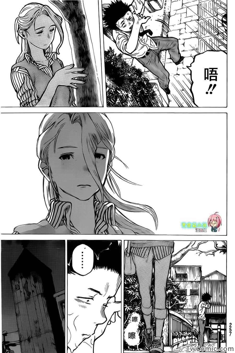 第7话 虽然放弃了