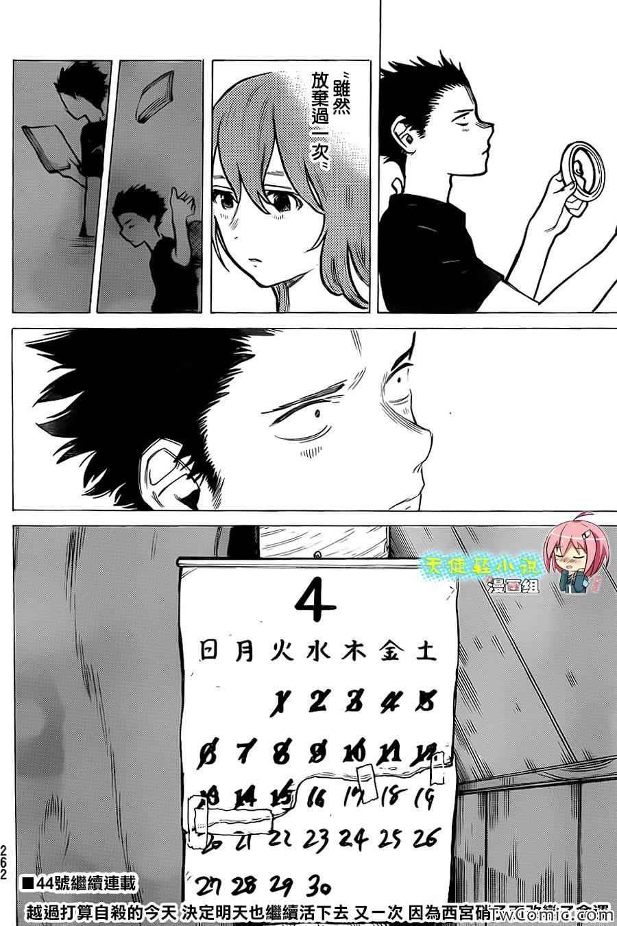第7话 虽然放弃了
