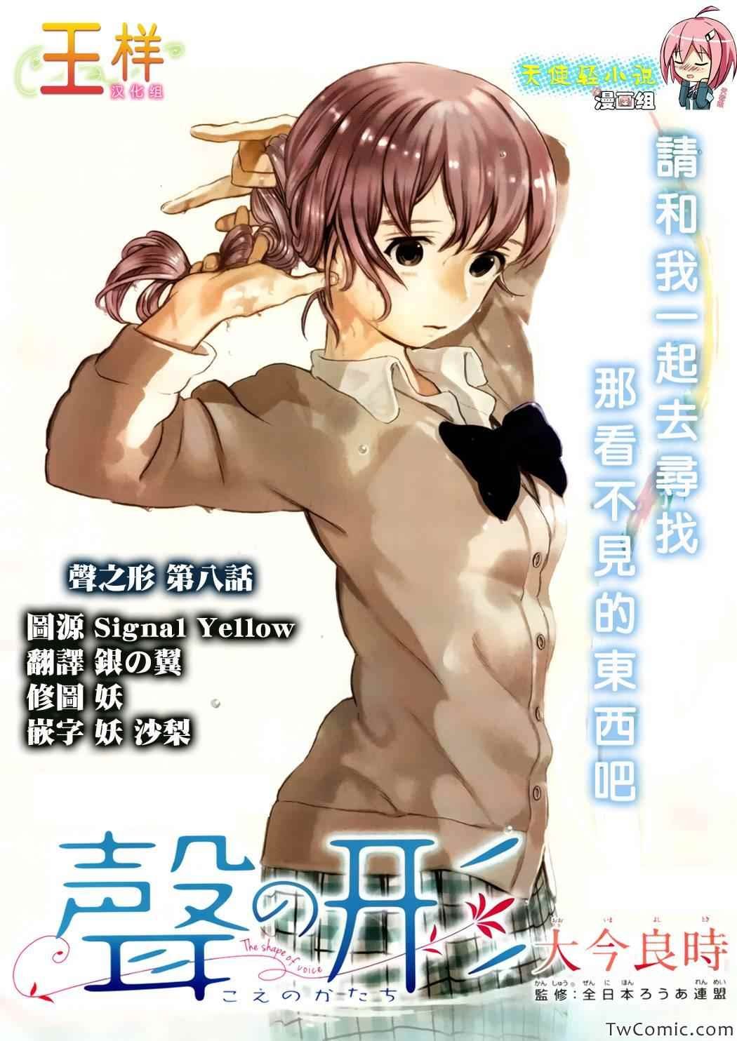 第8话 朋友