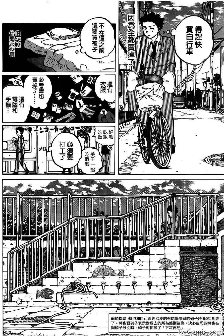 第8话 朋友