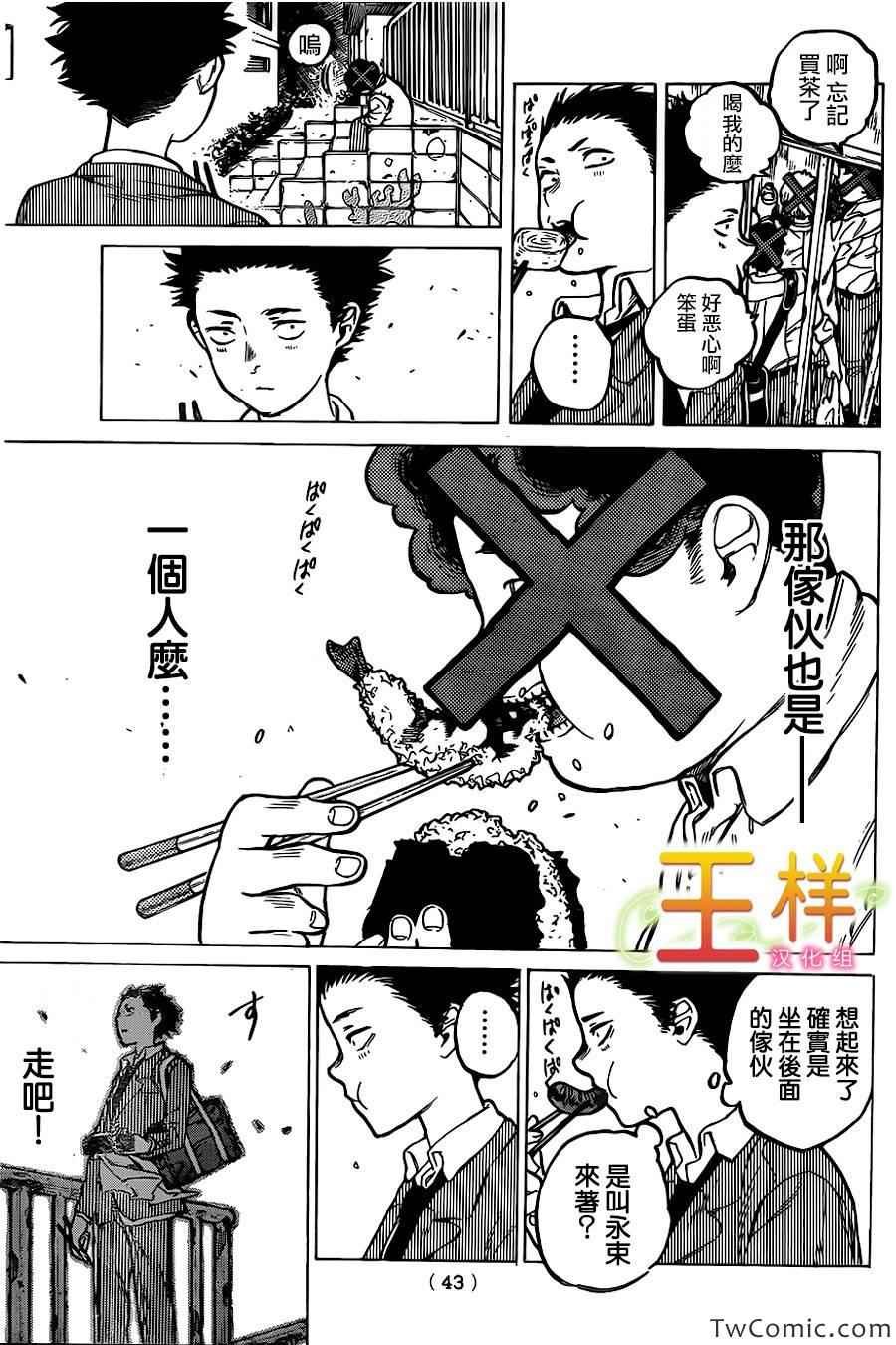 第8话 朋友