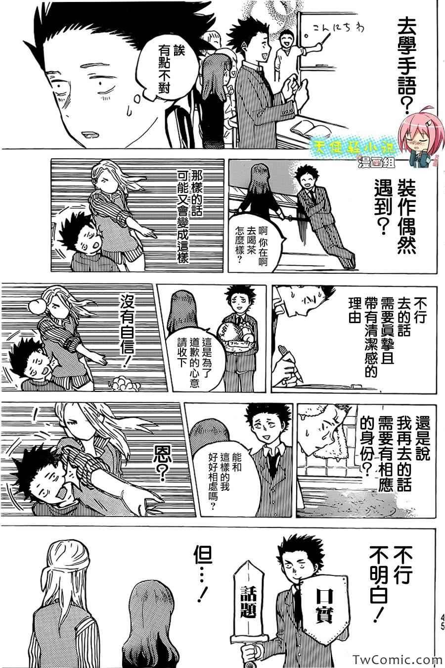 第8话 朋友