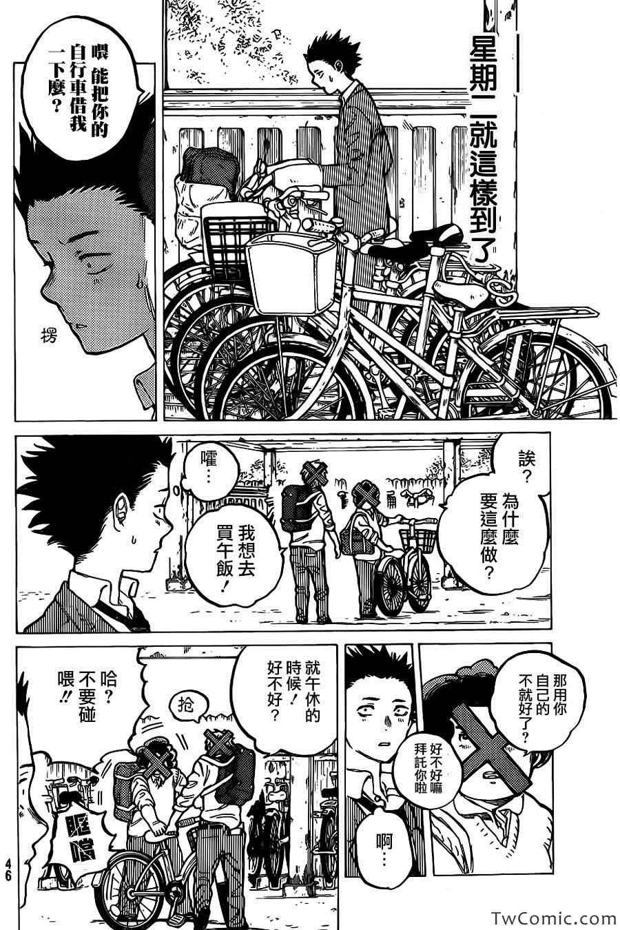 第8话 朋友