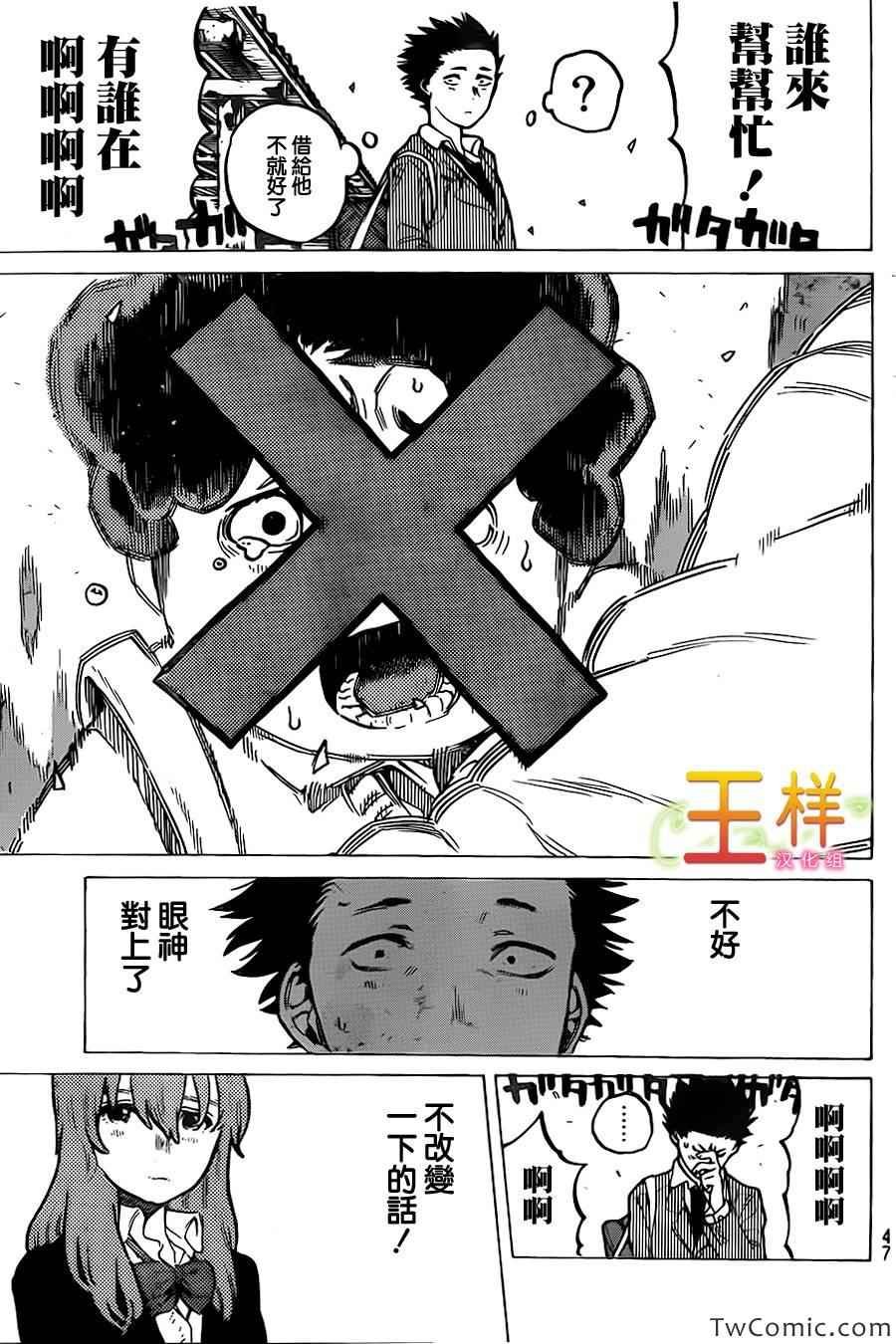 第8话 朋友