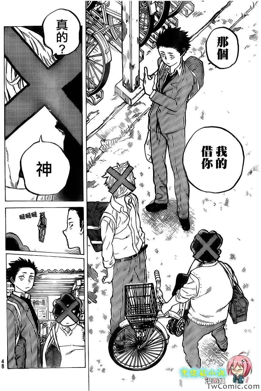 第8话 朋友