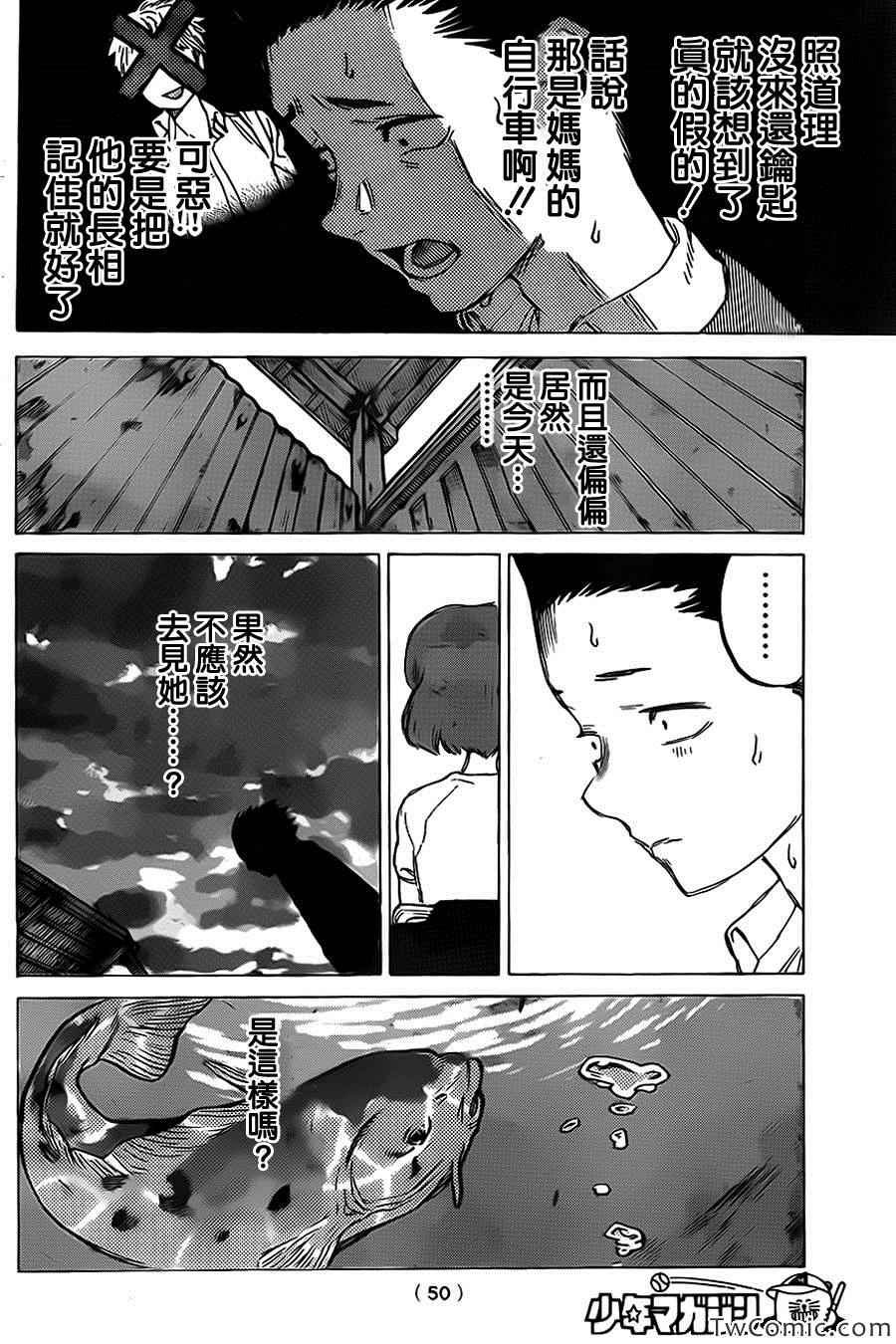 第8话 朋友