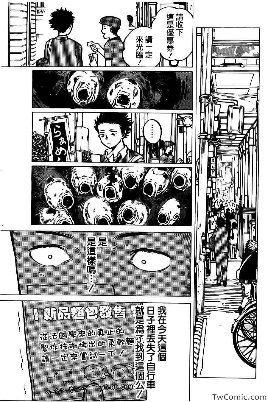 第8话 朋友