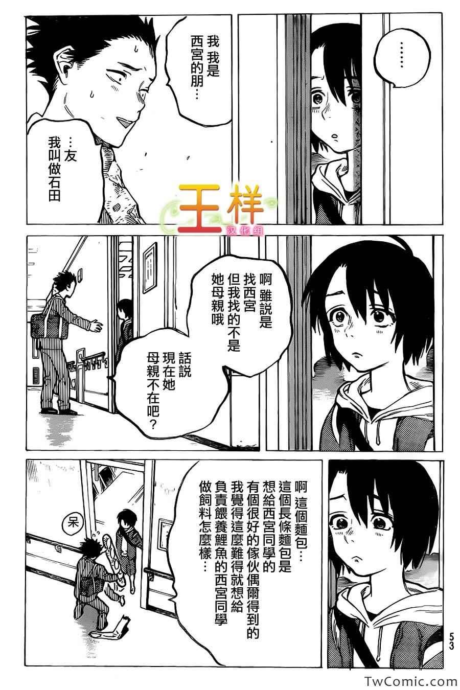 第8话 朋友