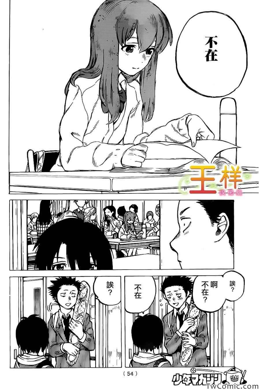 第8话 朋友