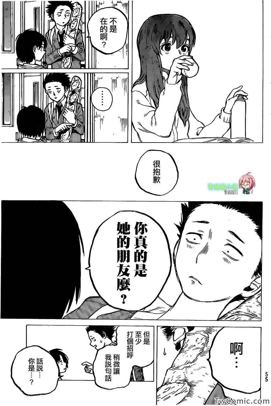 第8话 朋友
