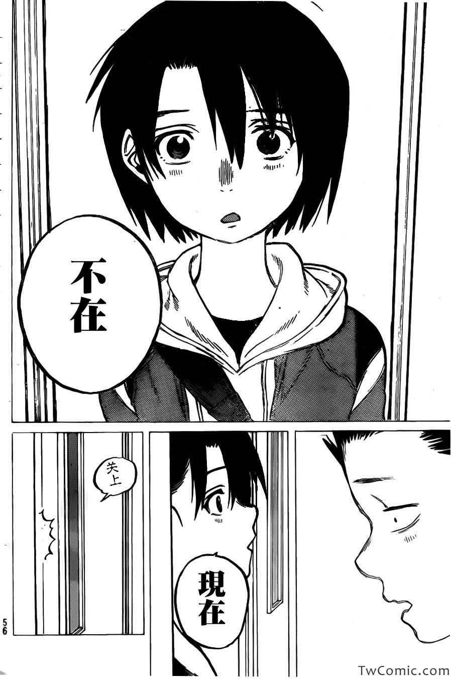 第8话 朋友