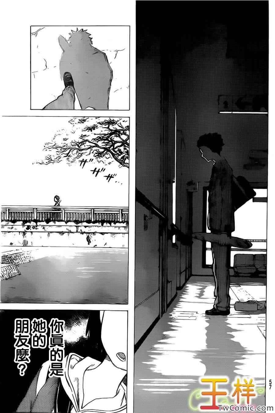 第8话 朋友